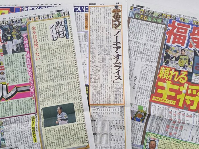 阪神なら報知、巨人ならデイリー!?プチ鹿島4月のスポーツ新聞時評。<Number Web> photograph by Sports Graphic Number