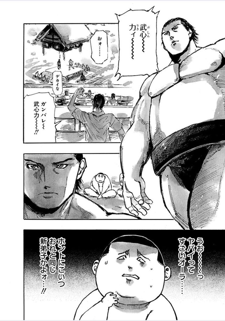 白髪の力士、蔵王。――『すまひとらしむ』第1話(5)