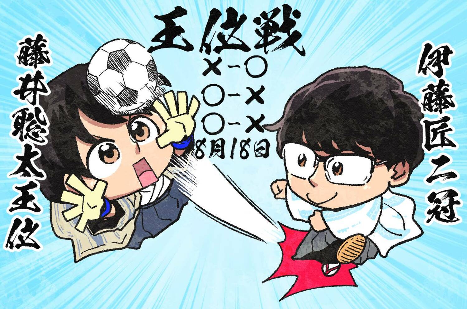 6・7月の将棋ハイライト(イラストは続きます) ©Junsei Chida