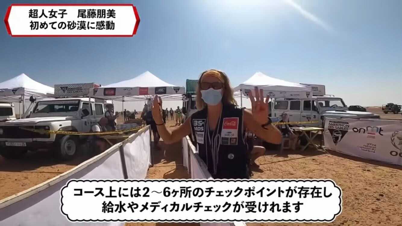 YouTubeチャンネル「超人女子TOMOMI」より