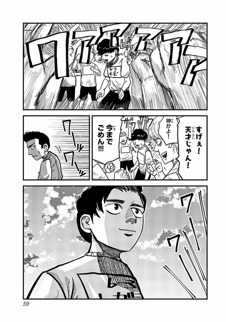 彼らはなぜ「たった10秒」「わずか100m」の距離に人生を懸けるのか…？ “一瞬”に魅せられた男たちの「狂気と情熱」――『ひゃくえむ。』第1話(57)