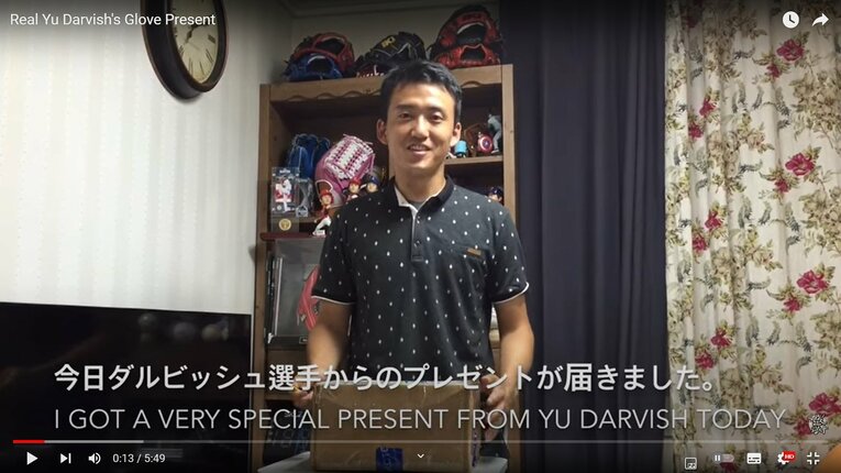 ダルビッシュから届いたプレゼントを開封するグァンジャさん（2/8）　YouTubeチャンネル「BIGHERO BASEBALL [달빛광자]」より