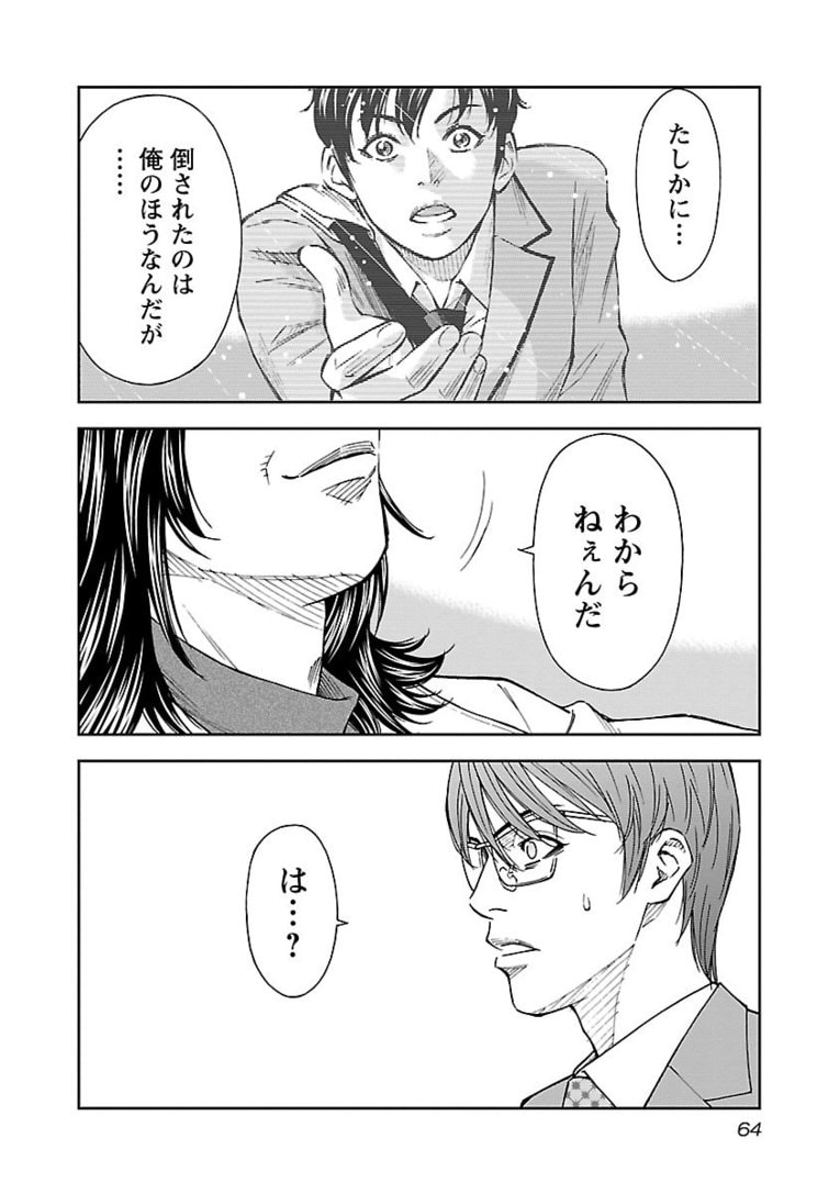 【マンガ】熱きセンターバックが主役『Mr.CB ミスターシービー』第1～3話を一挙公開！ #2 UNKNOWN(12)