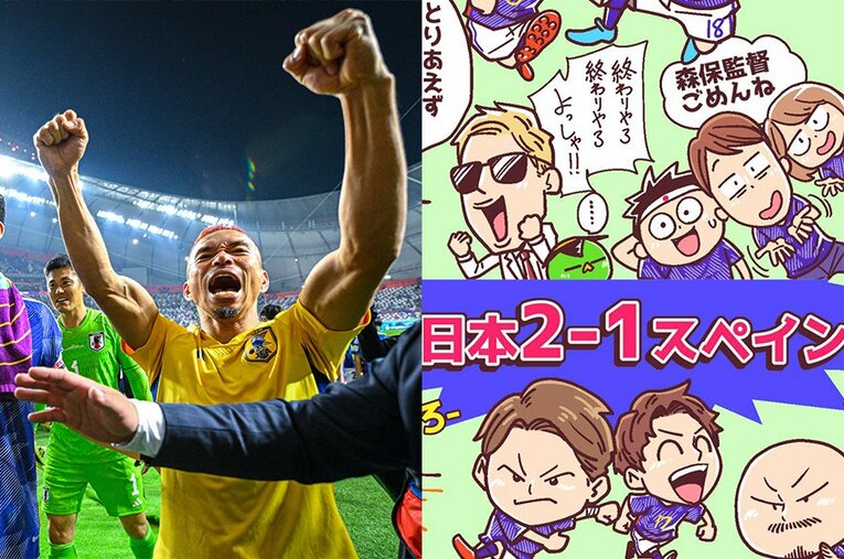 まさに「ブラボー」な日本代表の戦いぶりをイラストで振り返る！ ／ photograph by Takuya Sugiyama/JMPA,Junsei Chida