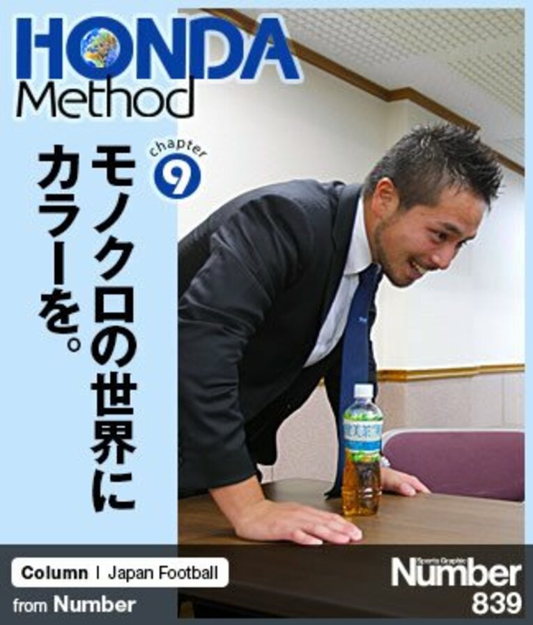 東京ヴェルディのスポンサーである中央高等学院は9月29日に国立競技場でGREEN DAY2013を開催した。榎森も熱弁をふるう。 ／ photograph by HONDA ESTILO