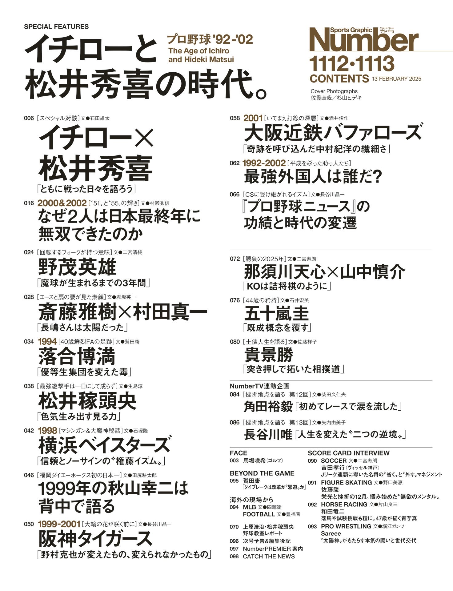 目次