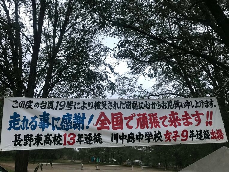地域住民とも協力しながら部員たちでコースの整備も行っていた／取材対象者提供