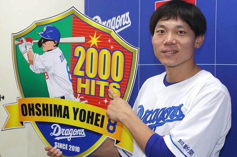 2000本安打を達成した大島洋平。大学・社会人経由での達成は立派の一言だ ／ photograph by JIJI PRESS
