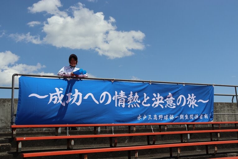 2024年に創部した水戸三野球部のキャッチフレーズ ©Yuki Kashimoto