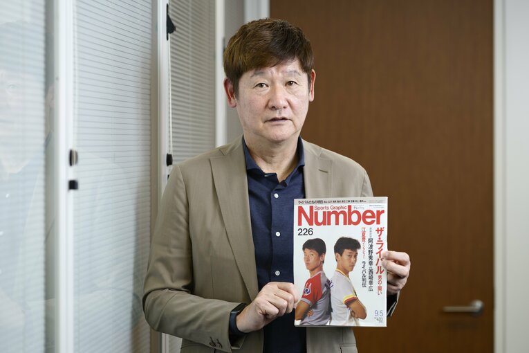 当時彼らを「ザ・ライバル」として特集したNumber誌を手にする阿波野氏。ふたりの娘さん同士で同じポーズの写真を撮ったこともあるとか！　©Hirofumi Kamaya