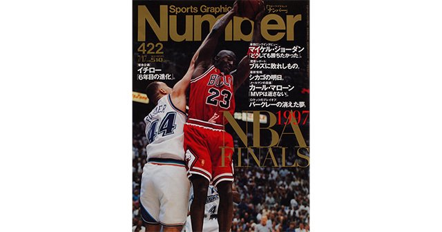雑誌 「Number」 ナンバー12冊セット NBA マイケルジョーダン等 Numberの表紙 | My Dear Airness 2