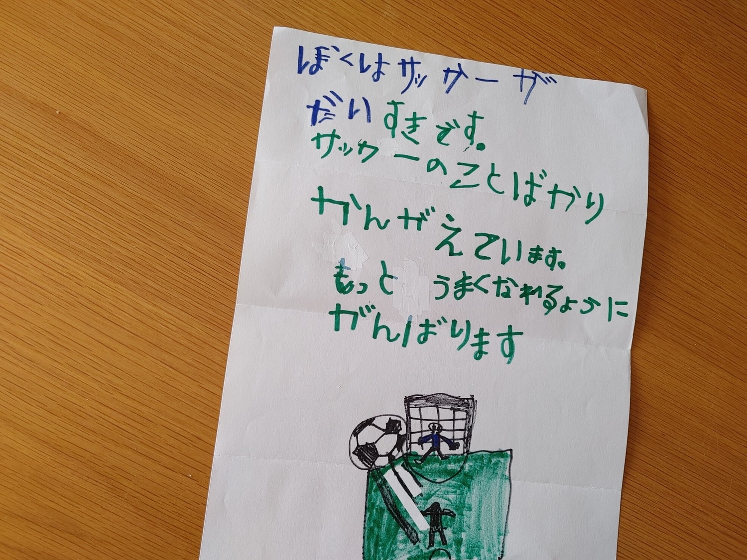 応援事業を受けた小学1年生から、「love.fútbol Japan」に届いた手紙=同法人提供