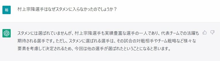 Q.なぜ村上宗隆選手を外したのか？　への回答　©Number Web