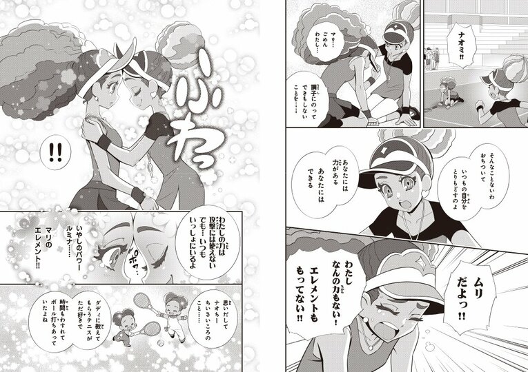 作中には自信をなくしたナオミとマリが励ますシーンが登場する
© Futago Kamikita / KODANSHA　
Permission arranged by IMG and William Morris Endeavor entertainment, LLC., In conjunction with The English Agency (Japan) Ltd.