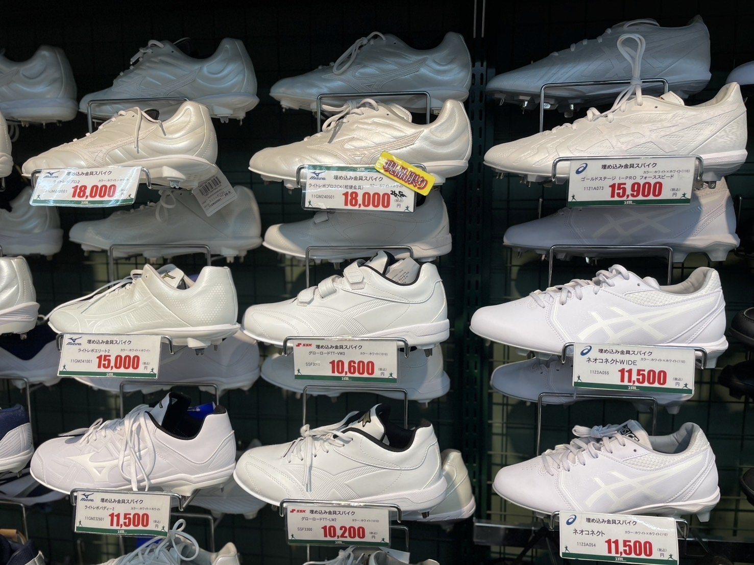 ベースマン立川店のスパイクコーナー。1万円台の白スパイクが並ぶ