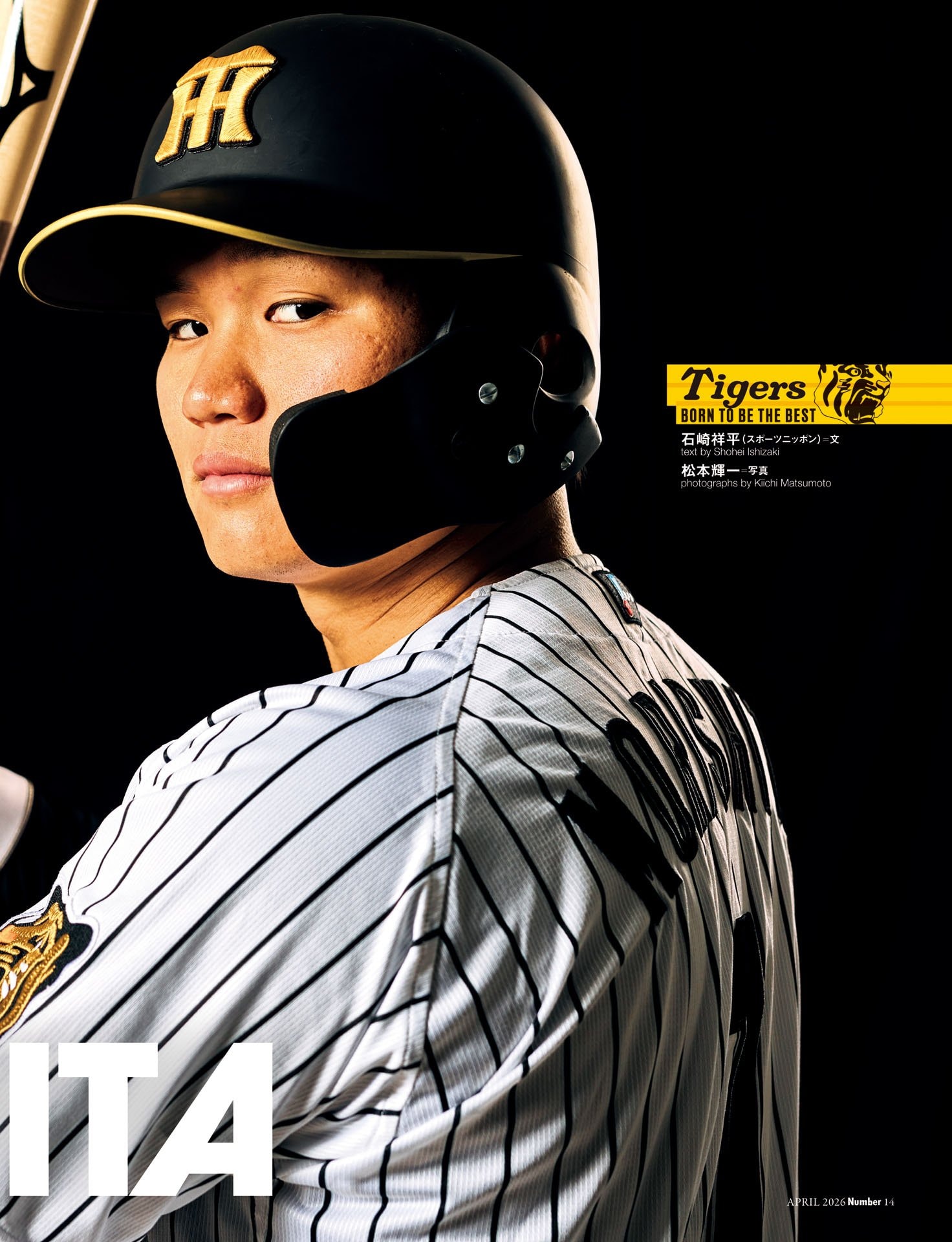 森下翔太「さらなる無の境地へ」