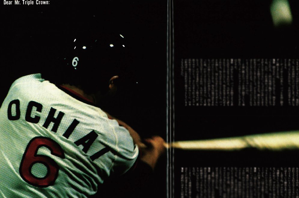 Number154号での落合特集　©Sports Graphic Number