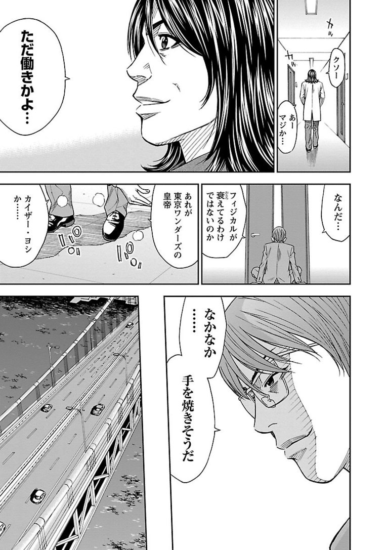 【マンガ】熱きセンターバックが主役『Mr.CB ミスターシービー』第1～3話を一挙公開！ #2 UNKNOWN(29)