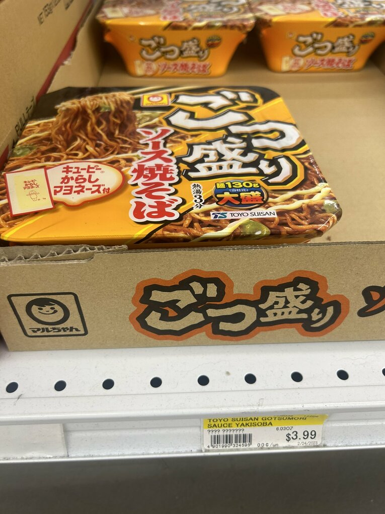 ごつ盛り（3.99ドル）　©Naoyuki Yanagihara