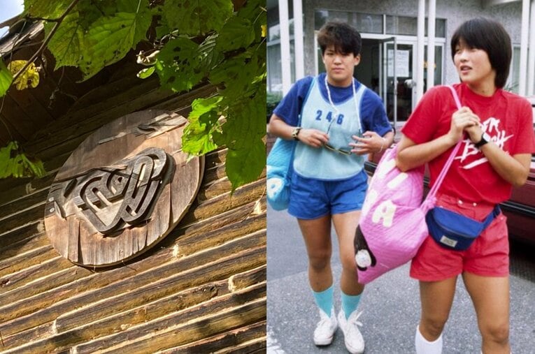 「クラッシュ御殿」とも呼ばれ全女の栄華の象徴でもあった秩父の合宿所「リングスター・フィールド」。総工費5億円の巨大施設はいまどうなっている？ ／ photograph by (L)Hiroki Kakehata、(R)AFLO