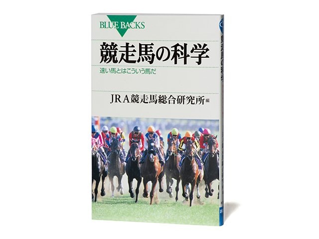 サラブレッドの科学的分析 馬好きを魅了する一冊 名馬の皮膚が薄いのは合理的な理由があった 競馬 Number Web ナンバー