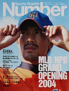 MLB/NPB　GRAND OPENNING 2004  - Number599号