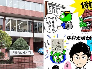 《将棋会館イラスト取材》観る将マンガ家が驚きっぱなし「中村太地七段、心も手も美しい」「あ、あれ…渡辺明名人？」