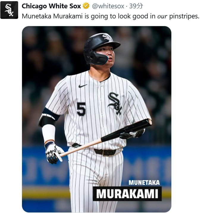 村上宗隆2年52億円ホワイトソックス加入…“メジャー最弱球団”だが成績は