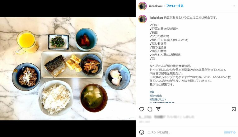 ※池田さんのインスタグラムより。画像は一部加工