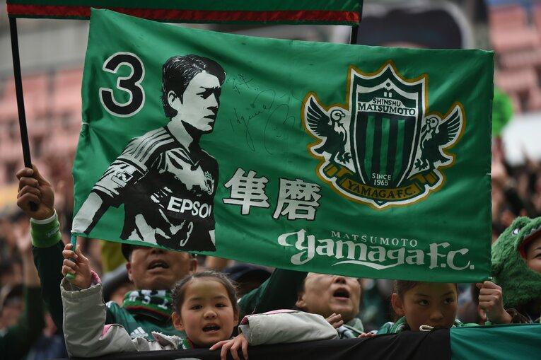 「３ 隼磨」のフラッグを掲げる松本山雅のサポーター　©︎Getty Images