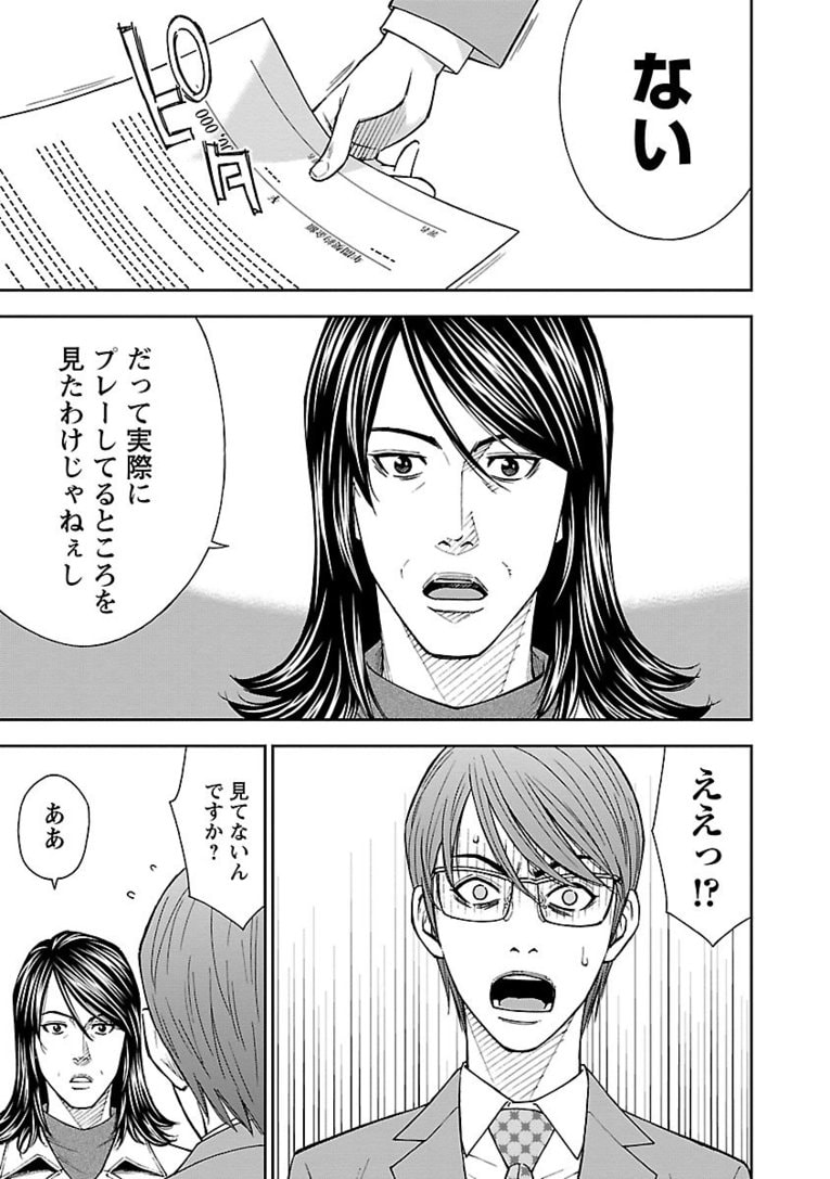 【マンガ】熱きセンターバックが主役『Mr.CB ミスターシービー』第1～3話を一挙公開！ #2 UNKNOWN(7)