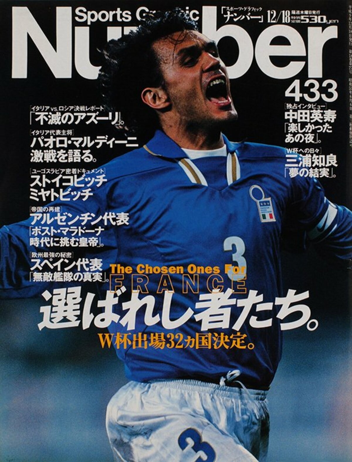選ばれし者たち。W杯出場32カ国決定。 - Number433号 - Number Web