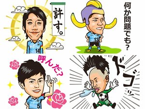 Jで一番“攻めた”LINEスタンプは!?やはりサッカー同様、あのクラブが！