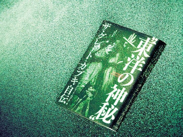 毒霧はなぜ美しいのか？～“東洋の神秘”プロレスラーの自伝～＜Number Web＞ photograph by Wataru Sato
