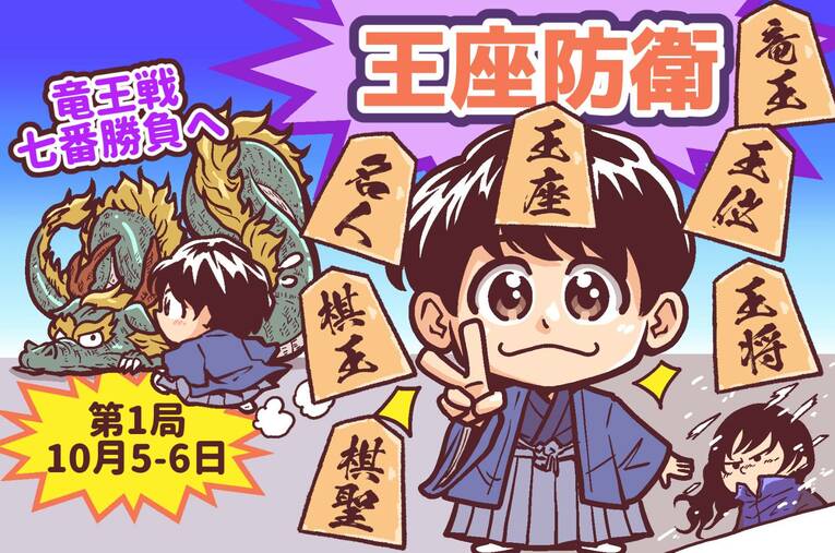 24年9月のハイライト　©Junsei Chida