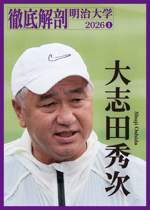就任1年目を「一方通行だった」と振り返る大志田監督。今季は選手自身に考え、選ばせることを重視する