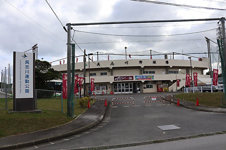 うるま市具志川野球場©Kou Hiroo