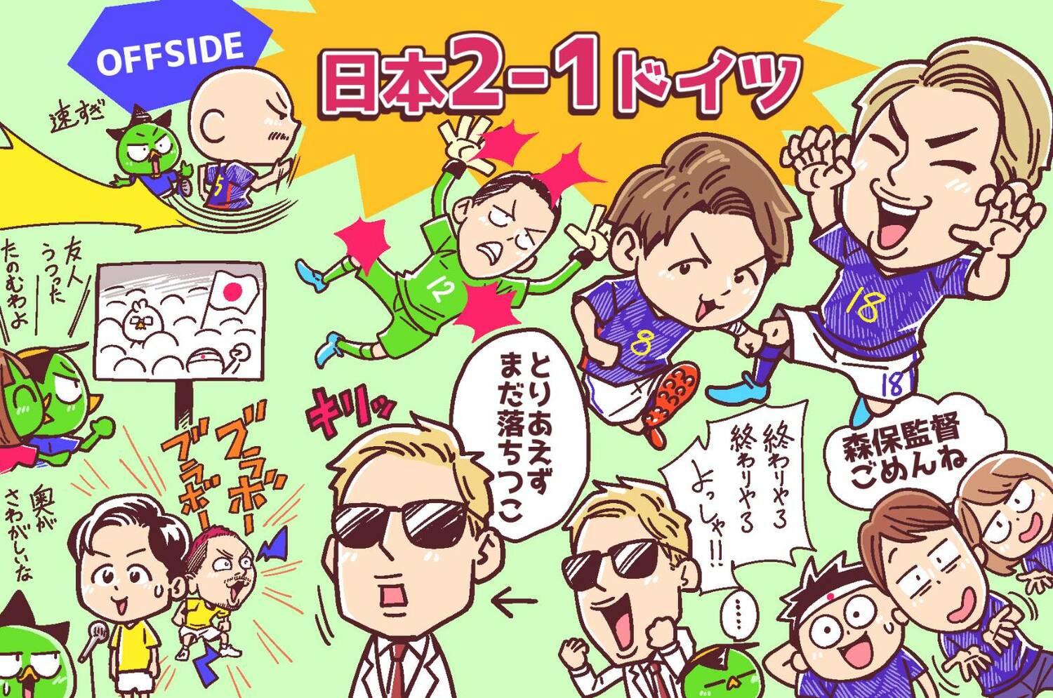 ※クリック、スワイプすると「W杯イラスト集」がご覧になれます　©Junsei Chida