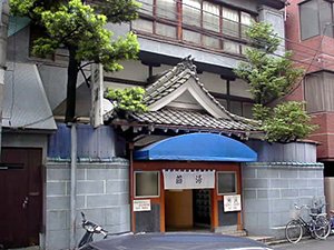 御徒町駅に近い燕湯。国指定の登録文化財にもなった由緒正しい銭湯である