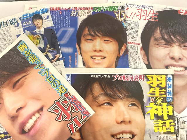 羽生結弦「引退なのかって言われたらそんなことはない」稀代の