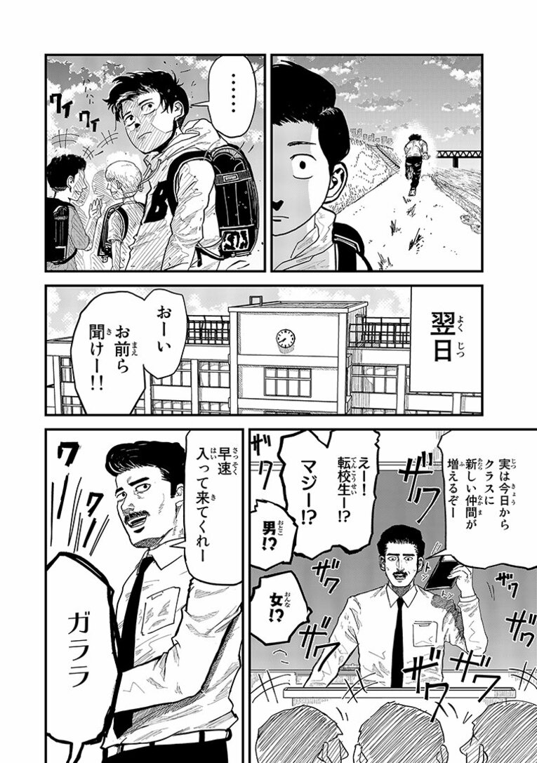 彼らはなぜ「たった10秒」「わずか100m」の距離に人生を懸けるのか…？ “一瞬”に魅せられた男たちの「狂気と情熱」――『ひゃくえむ。』第1話(12)