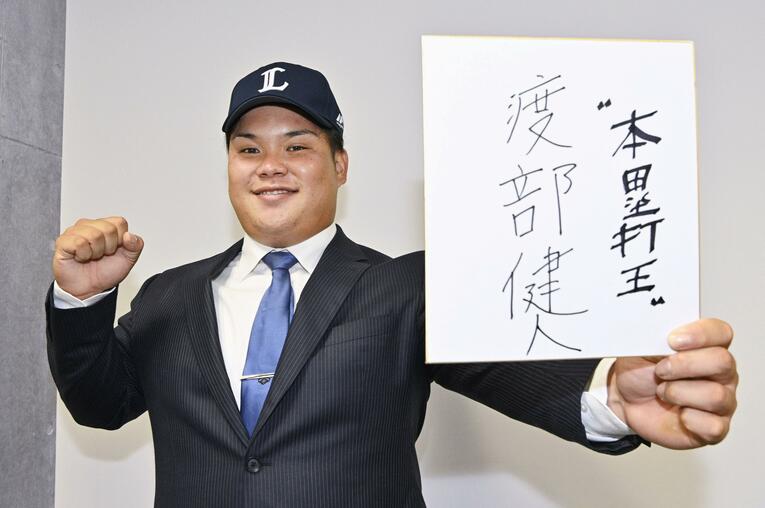ドラフト直後の記者会見で「本塁打王」と書いた色紙を手にする　©KYODO