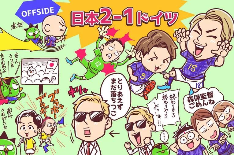 ※クリック、スワイプすると「W杯イラスト集」がご覧になれます　©Junsei Chida