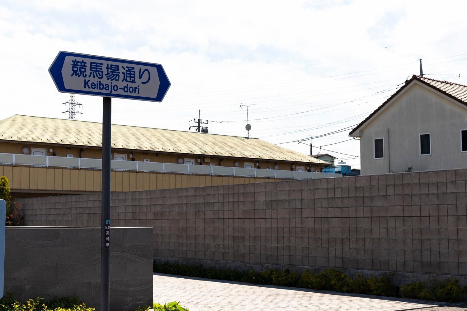 「競馬場通り」発見！