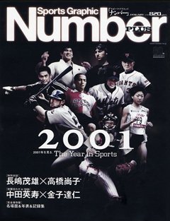2001年を見る。