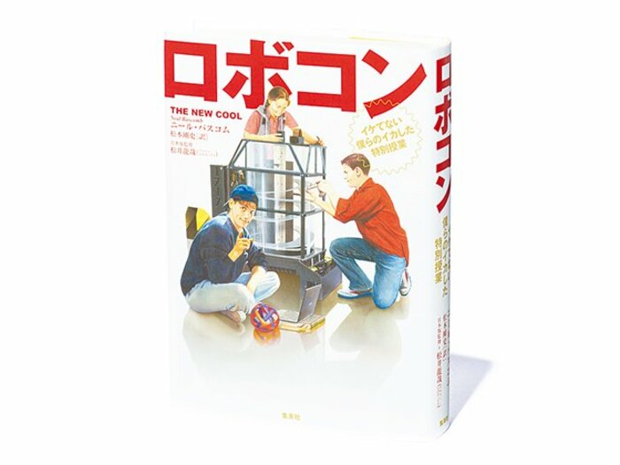『ロボコン イケてない僕らのイカした特別授業』“おたく”高校生が繰り広げる、ロボット競技の熱き戦い。<Number Web> photograph by Sports Graphic Number