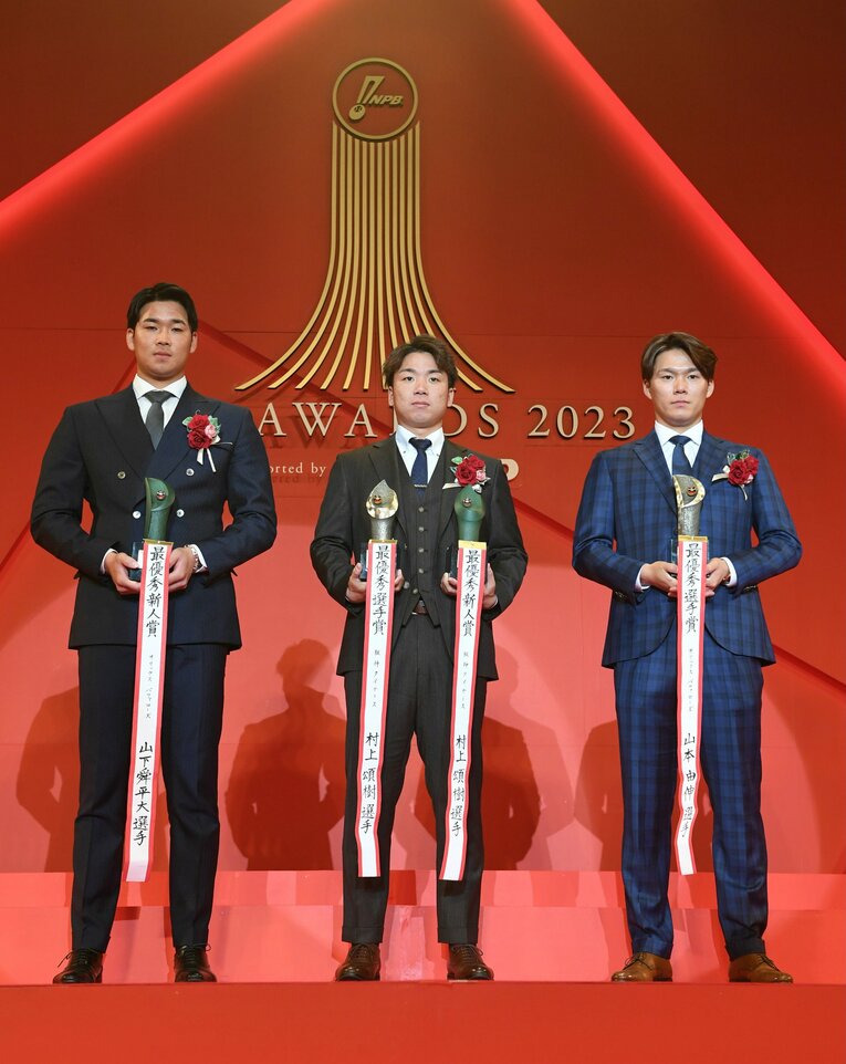 昨年のパ・リーグ最優秀新人賞を受賞した山下（左）、中央はセ・リーグ最優秀新人賞とＭＶＰを同時受賞した阪神・村上、パ・リーグＭＶＰのオリックス・山本由伸（現ドジャース）　©︎JIJI PRESS