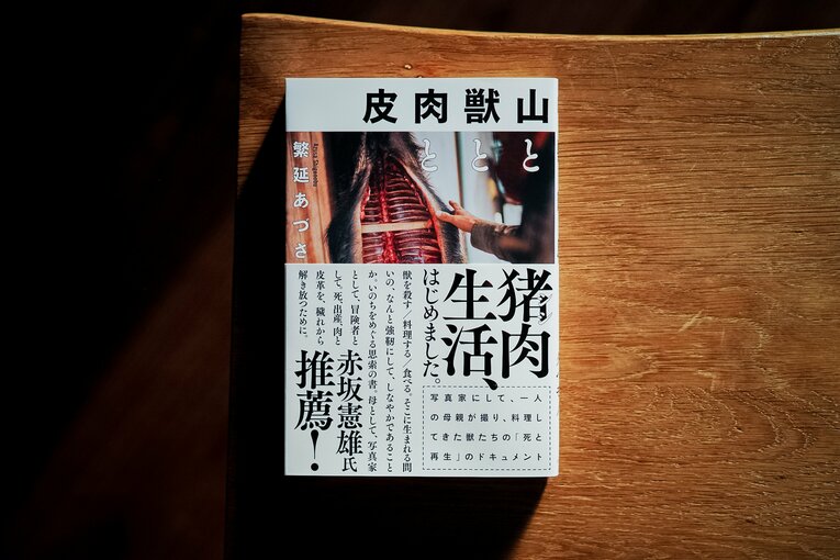 オビを高くして写真を半分隠した　©Azusa Shigenobu