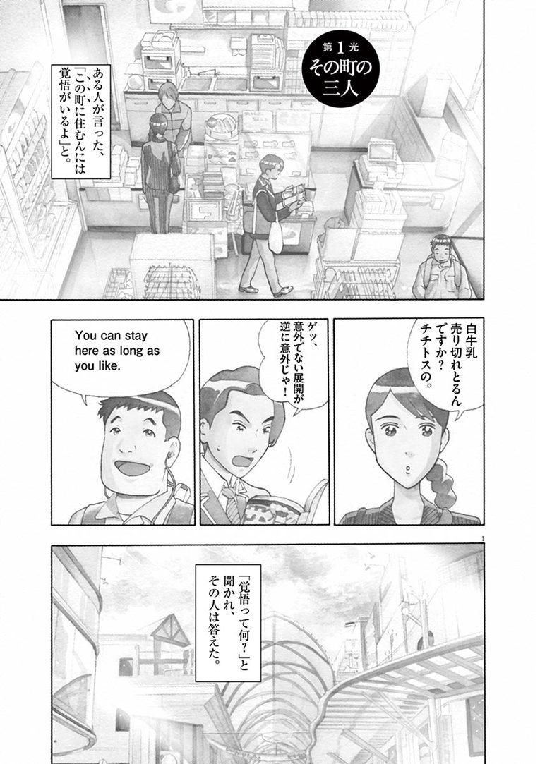 【マンガ】居眠りトラックに突っ込まれ失明…「買い物に行ってきて」「嫌です」女性信金職員がお願いを断った理由(2)