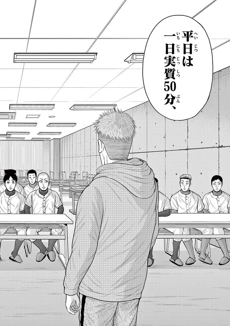 「超合理的野球」で甲子園を目指す監督の”ベースボール革命“とは？「練習1日50分、月曜日は完休」で夢舞台を目指す！――『ベー革』第1話(37)